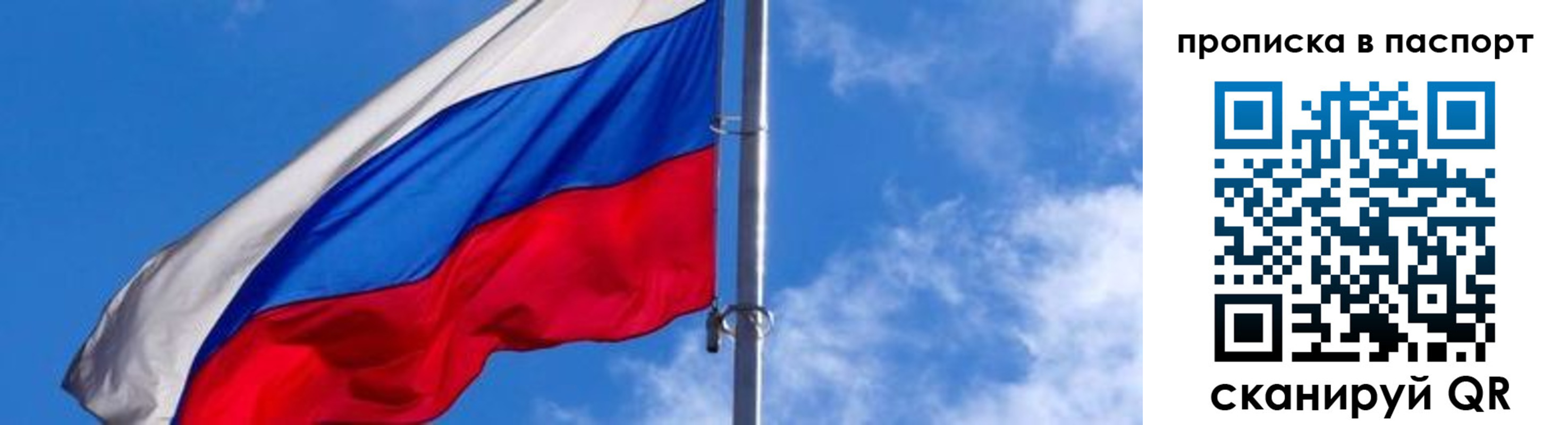прописка для военкомата в Щёлкино